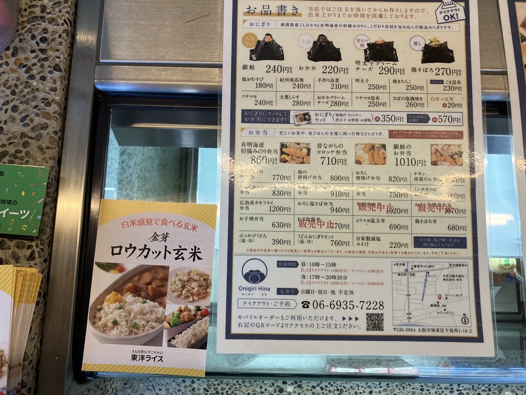 onigiri様　2点おまとめ 小さなお客様🧡. . #onigilycafe #onigily #onigiri #おにぎり