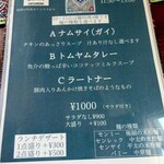 カフェモン - 今週の週替わりランチメニューはタイの麺料理3種。
