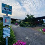 レガーロ - バス停有ります右奥が店舗