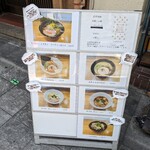 のだ麺 ～縁～ - 