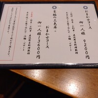 焼うお いし川 名古屋 - メニュー　三色丼とお任せコース