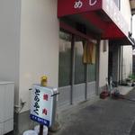 白浜の桟橋地区の、住宅街の真ん中にあります。