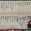 やきとり徳 - 