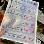 セブンイレブン - 店長みずから頂きました。