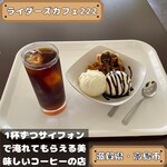 ライダーズカフェ222 - 