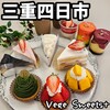 Vege Sweets+ - 