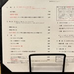 麺処 にぼし香 水天宮前店 - 