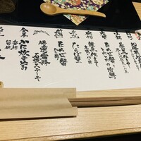 源氏総本店 南越谷店 - 