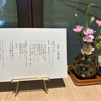 日本料理 時宜 芦屋ベイコート倶楽部 ホテル&スパリゾート - 