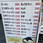 薩摩ラーメン 四天王 - 