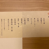 梅の花 銀座並木通店 - 