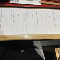 日本料理 ざぜん - 