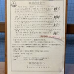 カレーショップ フェンネル - 