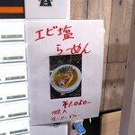 自家製麺 ら～めん かり屋 - 