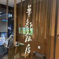 華都飯店 OsakaMetro本町ビル店 - 