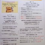 リストランテ ヴォナ フォルトゥーナ - ＜2009年10月＞ランチメニュー