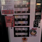 ラーメン 杉田家 - 券売機３