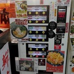ラーメン 杉田家 - 券売機１