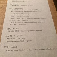 銀座 圓 - 