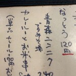 大阪串かつ てん家わん屋 - 