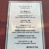 過門香 KITTE丸の内店 - 