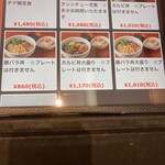 焼肉　じゅん - 