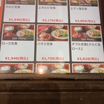 焼肉　じゅん - 