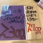 魚心亭 - メニュー