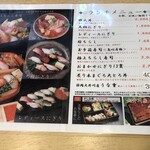 魚心亭 - メニュー