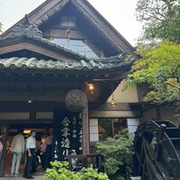 うかい鳥山 - 