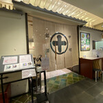 中村藤吉本店 - 