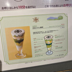 中村藤吉本店 - 