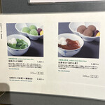 中村藤吉本店 - 