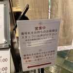 中村藤吉本店 - 