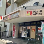 かずさ - バックアップのやよい軒