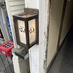 広島お好み焼き 巧房 - 