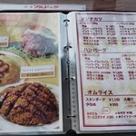 洋食ブルドック - メニュー