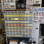 中華そば 半ざわ - 