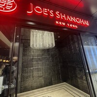 ジョーズ シャンハイ ニューヨーク 銀座店 - 