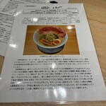 ＃罪悪感のないラーメン屋 - 