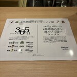 ＃罪悪感のないラーメン屋 - 