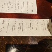 個室和食 東山 新宿本店 - 