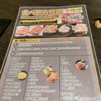 食べ飲み放題 焼肉ダイニングちからや 名駅店 - 