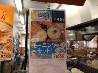 あやがわうどん - 