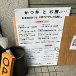 かつ丼 天下星 - 