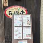 炭火焼肉たけさん亭 - 