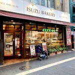 イスズベーカリー - 