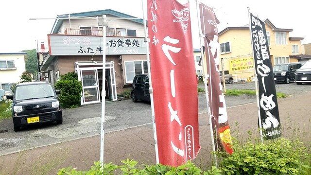 お食事処 ばんり - 糸井（ラーメン）の写真