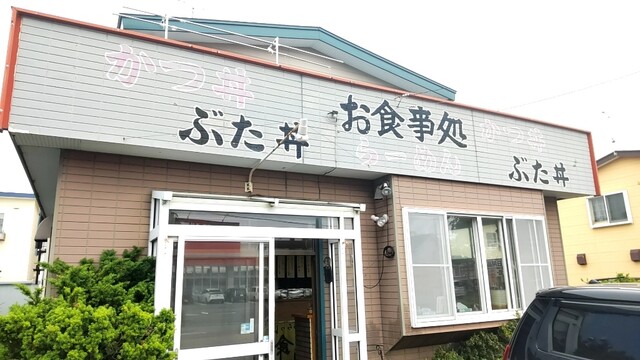 お食事処 ばんり - 糸井（ラーメン）の写真