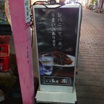 レバニラ定食 kei楽 - 